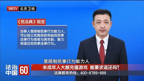 任战敏受邀参与录制的北京广播电视台《法治中国60′》节目播出