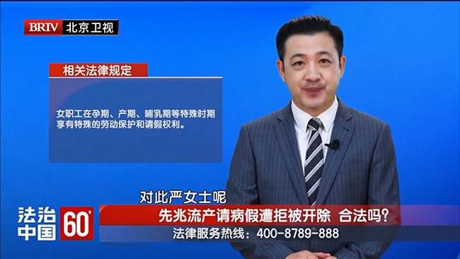 任战敏受邀参与录制的北京广播电视台《法治中国60′》节目播出 任战敏受邀参与录制的北京广播电视台《法治中国60′》节目播出