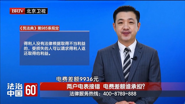 任战敏受邀参与录制的北京广播电视台《法治中国60′》节目播出 任战敏受邀参与录制的北京广播电视台《法治中国60′》节目播出