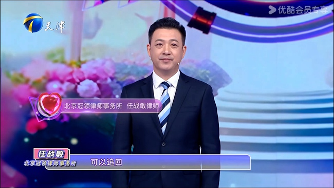 任战敏受邀参与录制的天津卫视《爱情保卫战》节目播出 任战敏受邀参与录制的天津卫视《爱情保卫战》节目播出