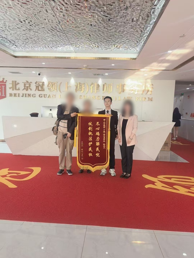 多位冠领律师获赠锦旗 多位冠领律师获赠锦旗